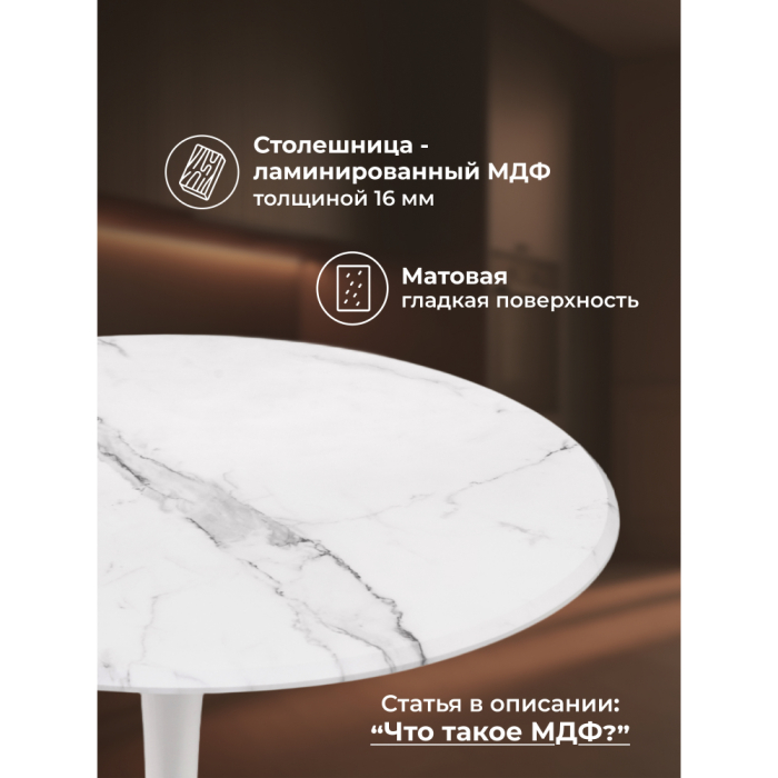 Обеденные столы, Стол деревянный Тулип 90х73