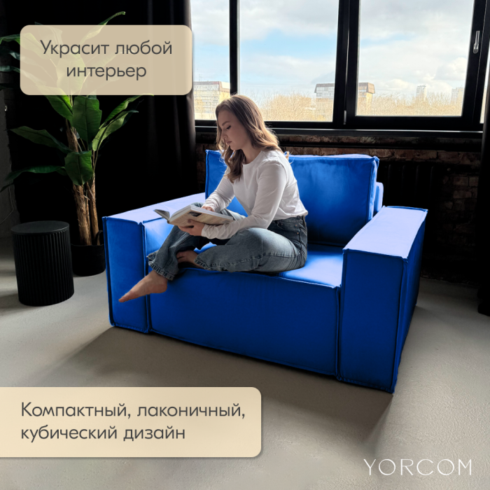 Кресло для отдыха, Кресло Тори