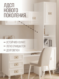 Шкаф пенал Валенсия золото 45х60х220 см