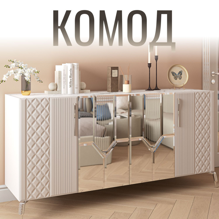 Комоды, Комод Савелья (кашемир)