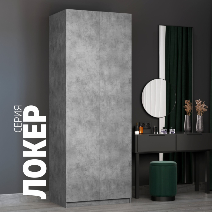 Шкафы распашные, Шкаф складной Е1 Локер ("Гармошка" с системой Push to Move/Левый)81х52.5х220 см, с полками и модулем