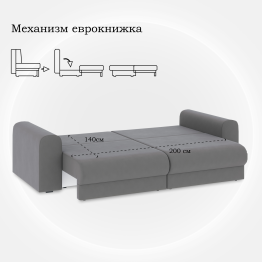 Диван-кровать Мэддиссон