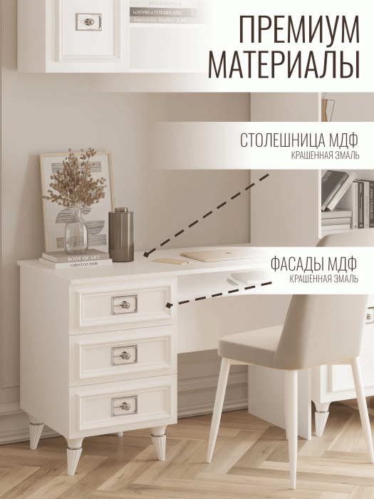 Прямые, Стол Валенсия письменный (1100х600х750) серебро