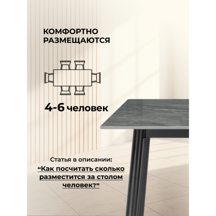 Обеденные столы, Стол Rion