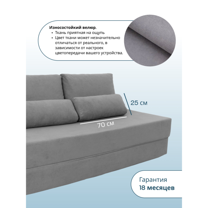 Диваны книжки, Бескаркасный диван-кровать Спенсер, велюр
