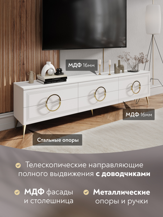 ТВ-тумбы, Тумба ТВ Оливия ОЛ-05