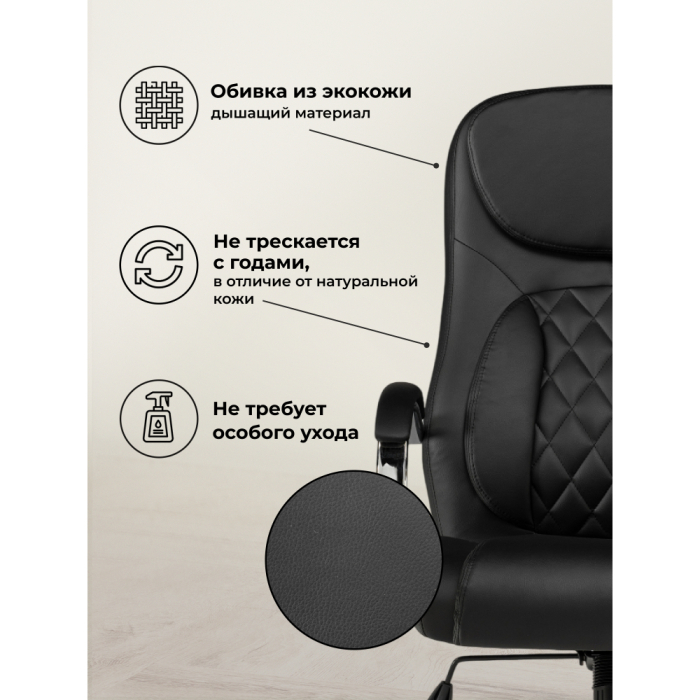 Для офиса и дома, Компьютерное кресло Tron (Экокожа)