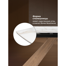 Керамический стол Шаннон