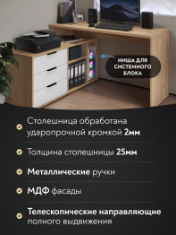 Стол с тумбой Оптима ОП-21