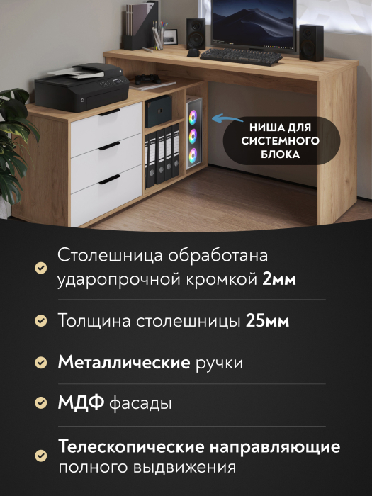 Письменные столы, Стол с тумбой Оптима ОП-21