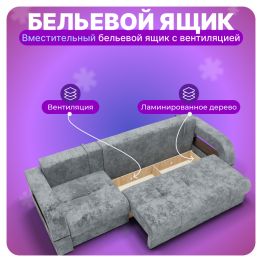 Угловой диван Рич-2, НПБ, Симпл