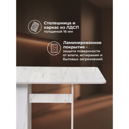 Стол-книжка Йентель 170х85х76