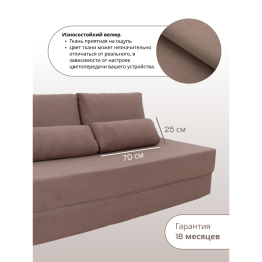 Бескаркасный диван-кровать Спенсер, велюр