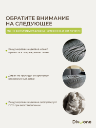 Бескаркасный набор мебели Мико, диван и кресло 