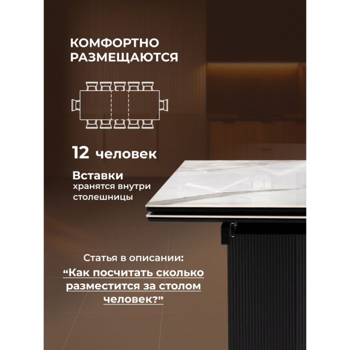 Обеденные столы, Керамический стол Монерон