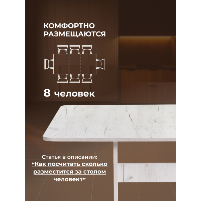 Обеденные столы, Стол-книжка Йентель 170х85х76
