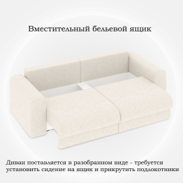 Диван-кровать Мэдиссон
