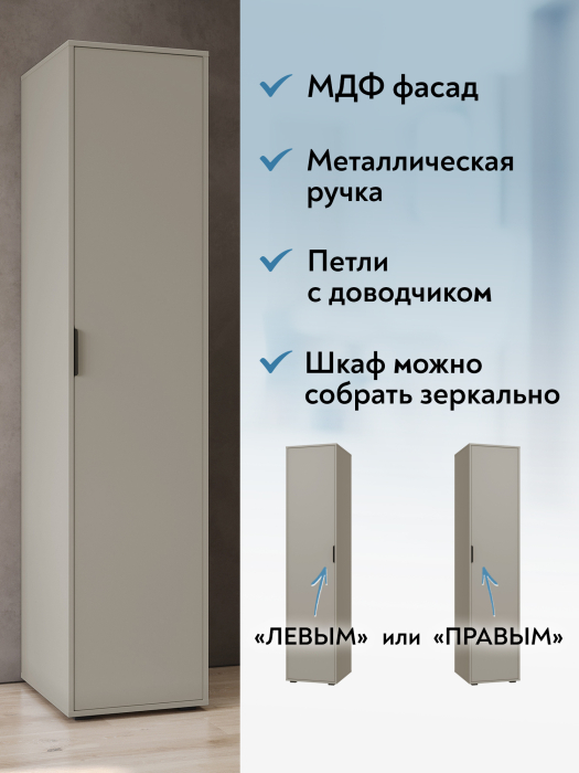 Шкафы одностворчатые, Пенал Оптима ОП-02