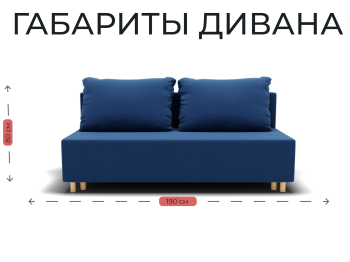 Прямой диван Лофт,еврокнижка,велюр