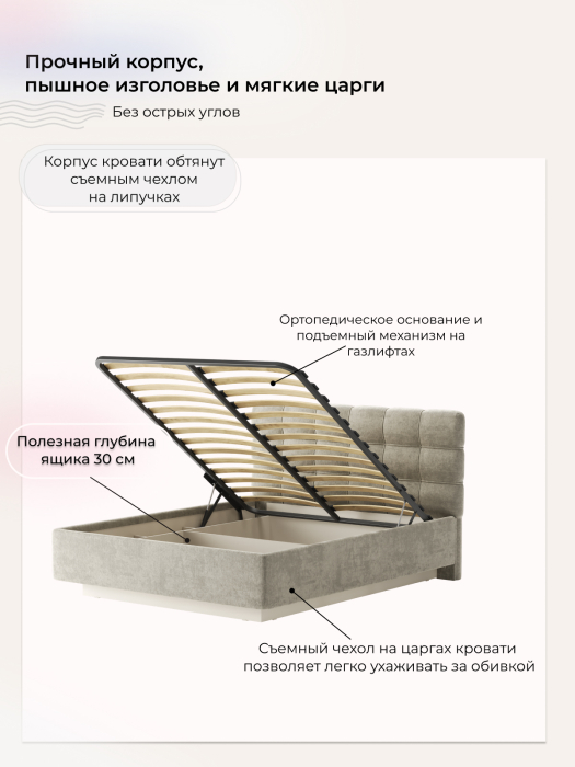 Мягкая кровать, Кровать Prime Soft 140х200 с подъёмным механизмом