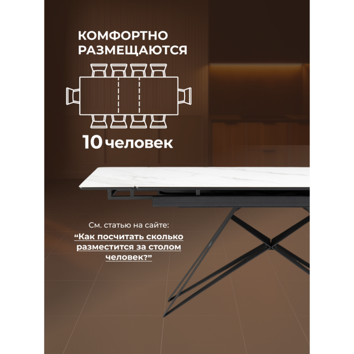 Обеденные столы, Керамический стол Блэкберн new 140(200)х80х75