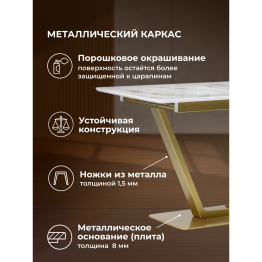 Стол стеклянный Бугун (белый / золото)