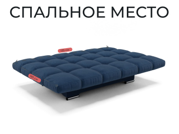 Прямой диван Клик-Кляк,велюр