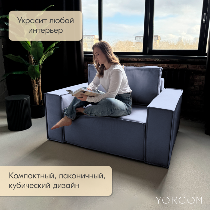 Кресло для отдыха, Кресло Тори
