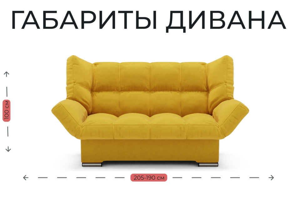 Диваны книжки, Прямой диван Клик-Кляк,велюр