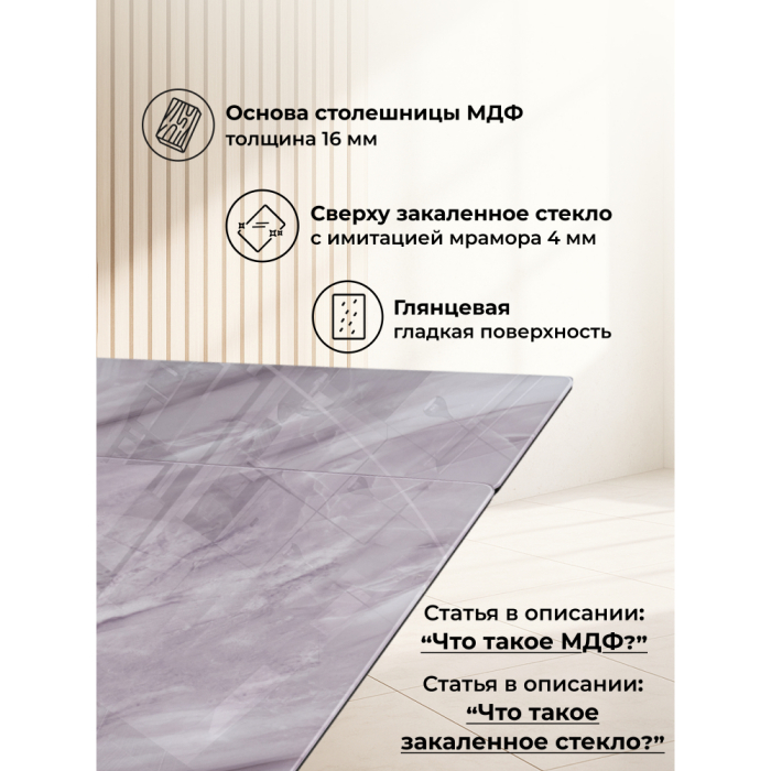 Обеденные столы, Стеклянный стол Вейв 140(200)х80