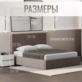 Кровать двуспальная Болонья велюр с ПМ 160х200 см