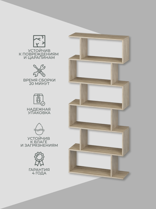 Открытые, Стеллаж Ник змейка 73х25х173,2