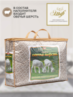 Одеяла, Одеяло из овечьей шерсти евро 200х215