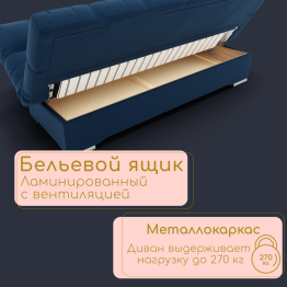 Прямой диван Финка ППУ, велюр