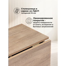 Стол-книжка Йентель 170х85х76