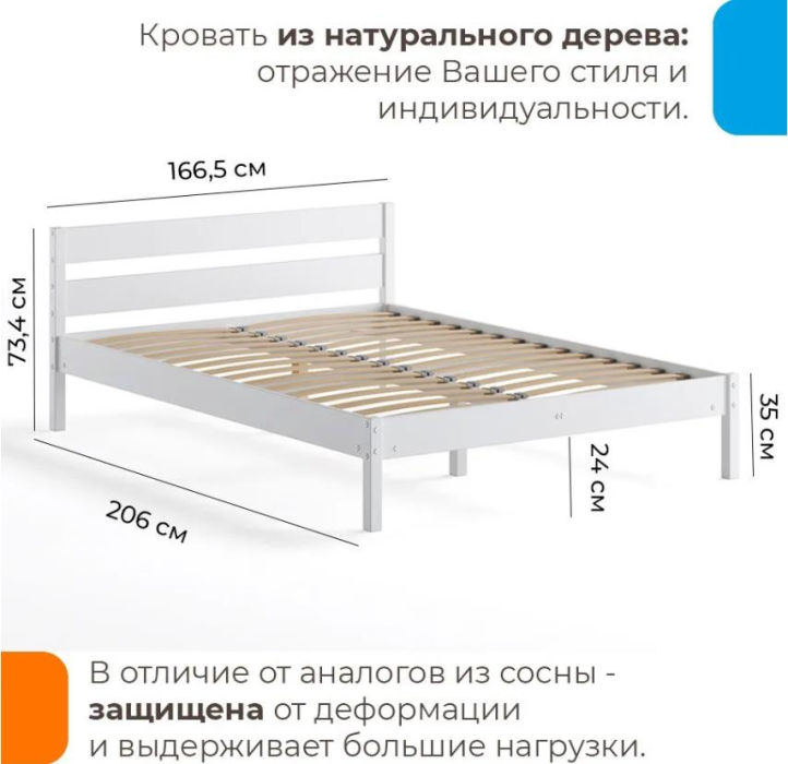 Кровати 160х200, Кровать Мечта 160х200 деревянная Белая