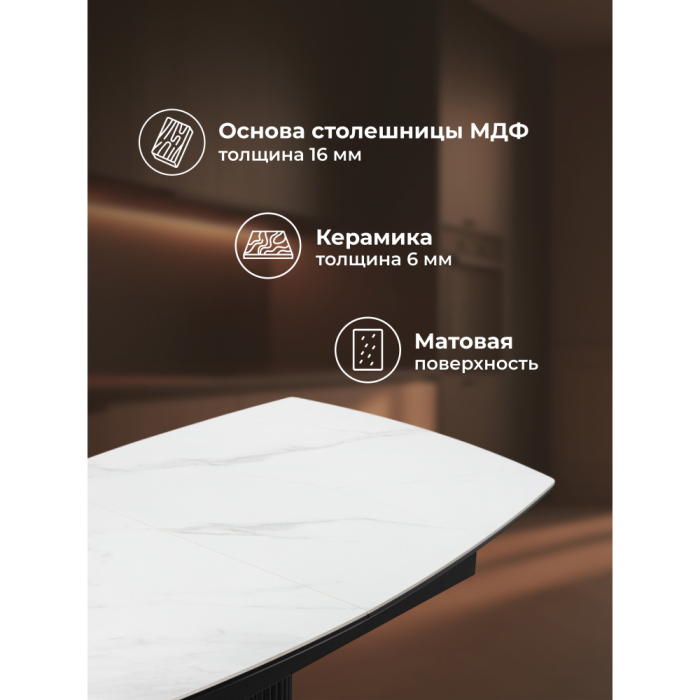 Обеденные столы, Керамический стол Фестер