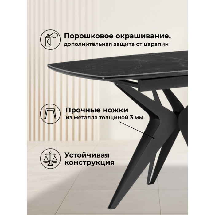 Обеденные столы, Керамический стол Риполь