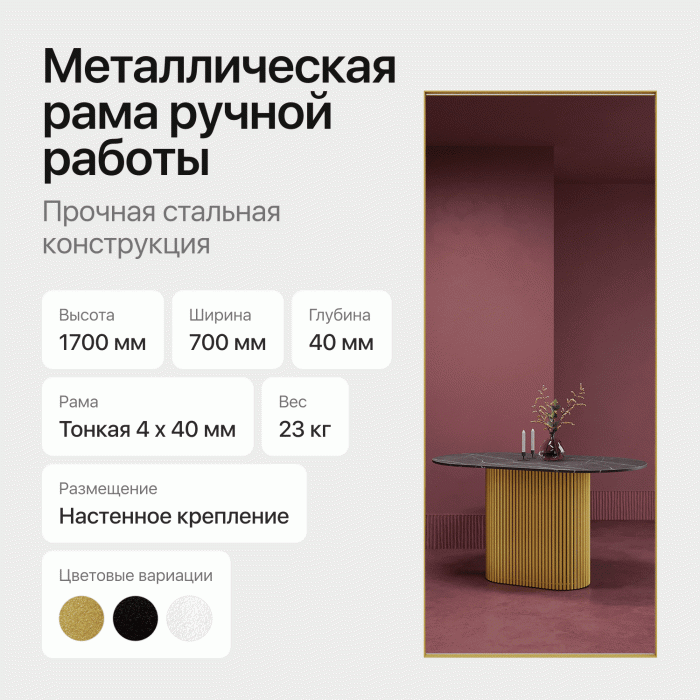 Зеркала в спальню, Зеркало в раме настенное прямоугольное HALFEO L Slim, 170*70 см