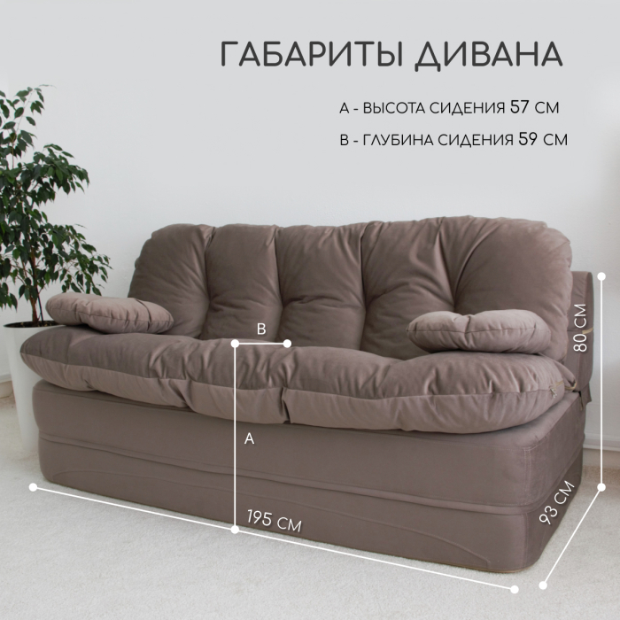 Бескаркасные диваны, Бескаркасный диван-кровать Клиффорд Макси 1950*1900 мм велюр