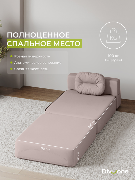 Кресла, Бескаркасное кресло-кровать Клиффорд 900*950мм велюр