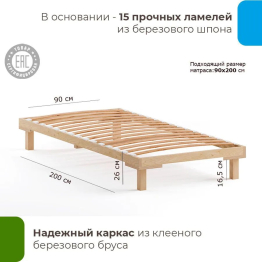 Кровать Канапе 90х200 деревянная