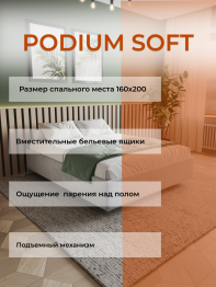 Кровать Podium Soft 160х200  без изголовья, с подъёмным механизмом