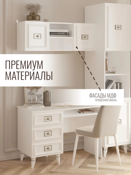 Настенные полки, Шкаф Валенсия навесной 110х35х40 см серебро