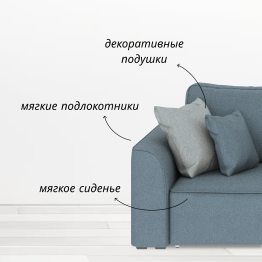 Диван Сиэтл, рогожка