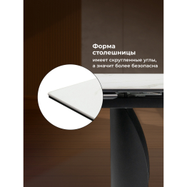 Керамический стол Готланд 160(220)х90х79