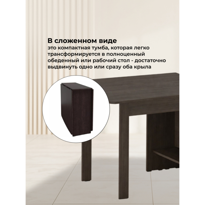 Обеденные столы, Стол-книжка СтК7