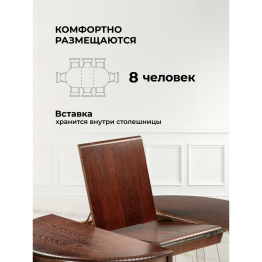 Деревянный стол Альфред