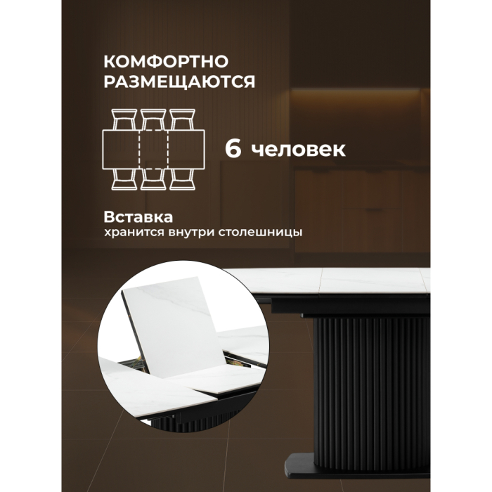 Обеденные столы, Керамический стол Фестер