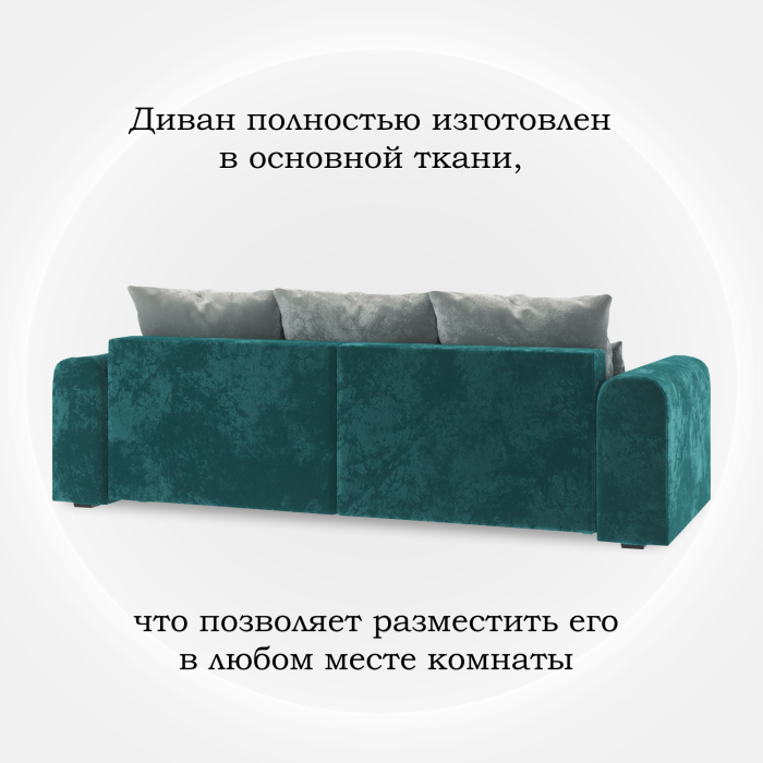 Диваны еврокнижки, Диван-кровать Мэддиссон